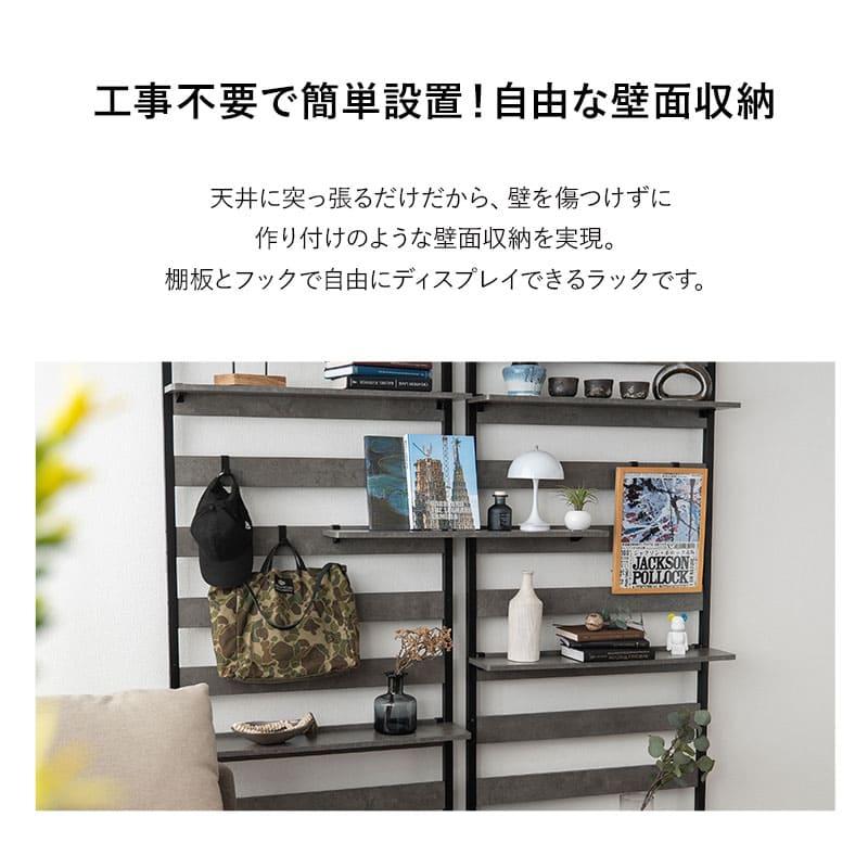 EMOOR（エムール） 突っ張り ウォールラック 幅60 幅80 つっぱり 木製