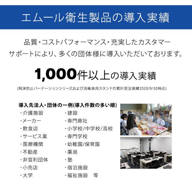 アルコール スタンド 消毒 消毒液台 1000ML オートセンサー ディスペンサー 自動手指消毒器 ウィルス ウィルス対策 感染予防 衛生用品 送料無料 エムール｜at-emoor｜14