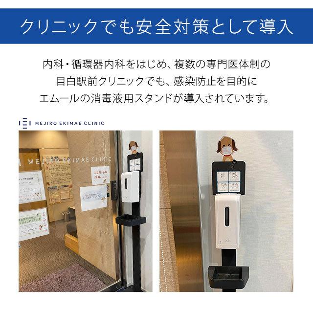 アルコール スタンド 消毒 消毒液台 1000ML オートセンサー ディスペンサー 自動手指消毒器 ウィルス ウィルス対策 感染予防 衛生用品 送料無料 エムール｜at-emoor｜15