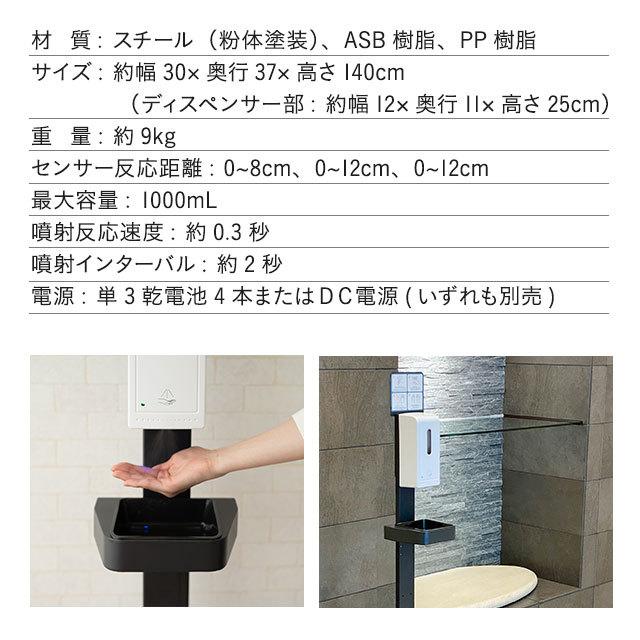 自動手指消毒器スタンド EMOOR（エムール） アルコール スタンド 消毒 消毒液台 1000ML オート