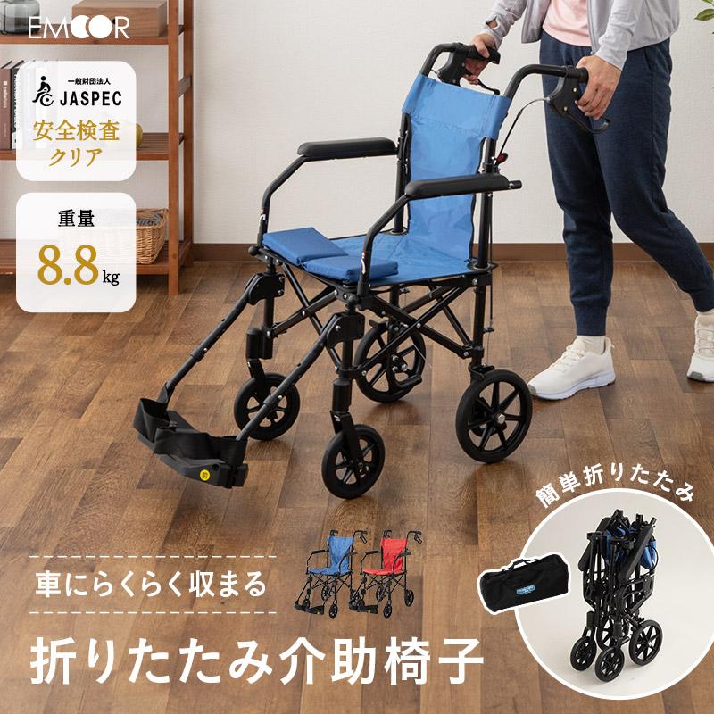 EMOOR 車椅子 介助用 折りたたみ 折り畳み 軽量 コンパクト EMOOR 車椅子 介助用 折りたたみ 折り畳み 軽量 コンパクト