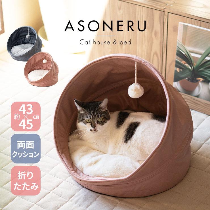 EMOOR 猫 ベッド ドーム型 おもちゃ 滑り止め 折りたたみ EMOOR 猫 ベッド ドーム型 おもちゃ 滑り止め 折りたたみ