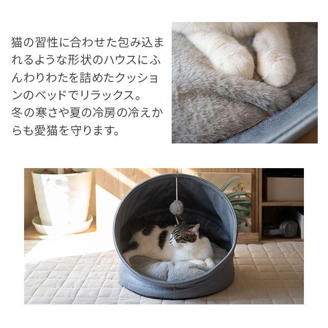 猫 ベッド ドーム型 おもちゃ 滑り止め 折りたたみ コンパクト 収納 昼寝 猫用 ねこ ネコ キャット ペット 隠れ家 寝床 いつでもいっしょ 北欧 新生活 エムール｜at-emoor｜10