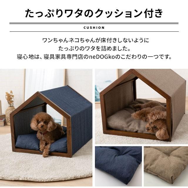 犬 ハウス ベッド 室内用 クッション 天然木 小型 猫 ドッグ キャット ペット 小屋 インスタ 映え 北欧 シンプル ナチュラル おしゃれ かわいい エムール｜at-emoor｜08