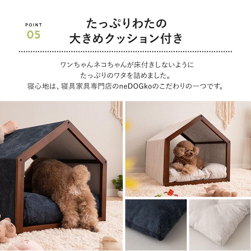EMOOR（エムール） 犬用 ハウス ベッド 室内用 屋根付き 超小型犬 小型