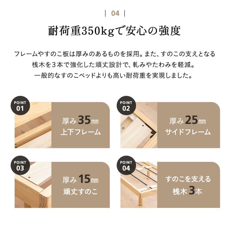 EMOOR（エムール） すのこベッド ベッドフレーム シングル 丈夫 高さ