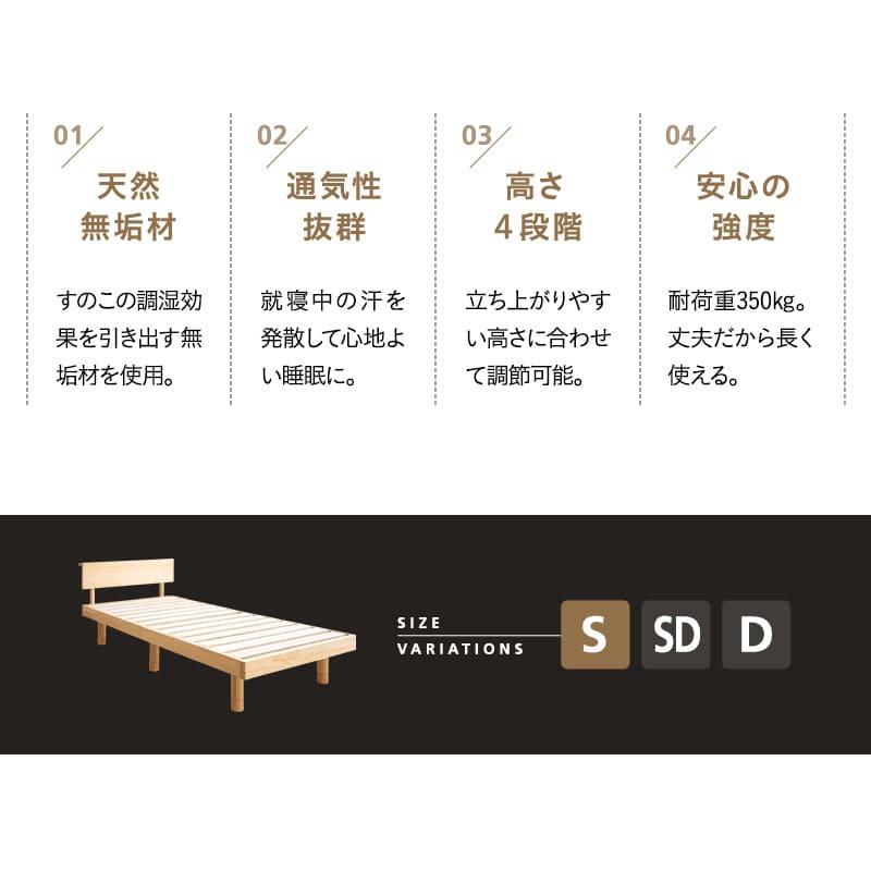 EMOOR（エムール） すのこベッド ベッドフレーム シングル 丈夫 高さ