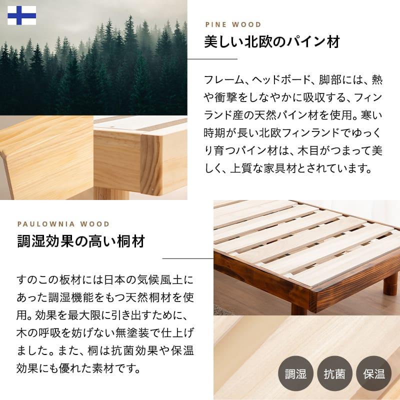EMOOR（エムール） すのこベッド ベッドフレーム シングル 丈夫 高さ