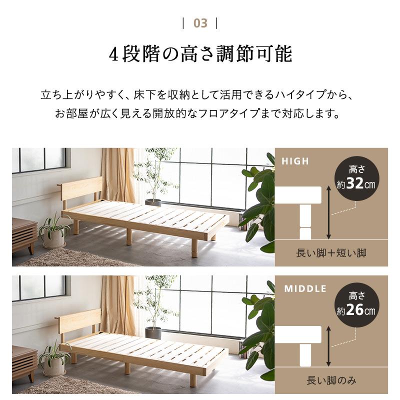 すのこベッド ベッドフレーム シングル 丈夫 高さ調節 木製 すのこ スノコ ベッド フレーム 天然木 通気性 カビ 湿気 梅雨 北欧 新生活 ...