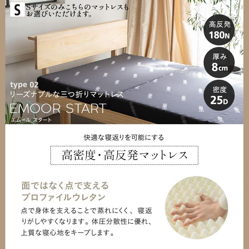 エムール　天然木のすのこベッド 2台セット エムール 天然木のすのこベッド 2台セット すのこベッド