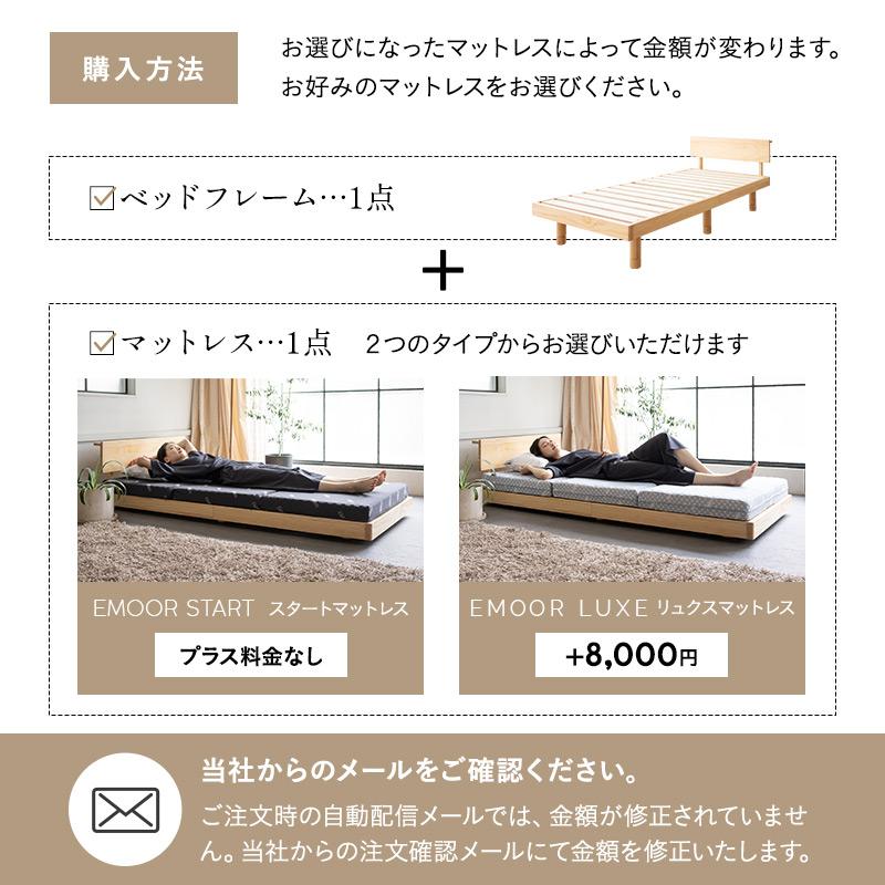 EMOOR すのこベッド マットレス セット シングル フレーム 丈夫 EMOOR すのこベッド マットレス セット シングル フレーム 丈夫