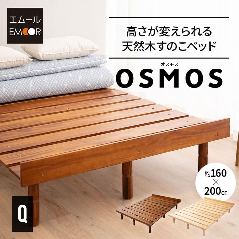 EMOOR すのこベッド ベッドフレーム クイーン 3段階 高さ調節 EMOOR すのこベッド ベッドフレーム クイーン 3段階 高さ調節