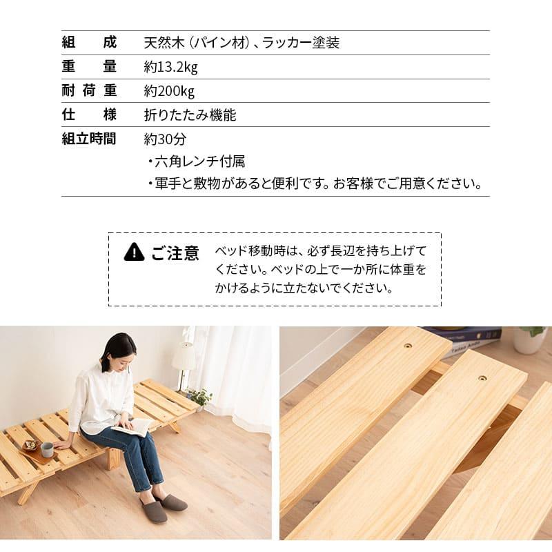 EMOOR（エムール） 折りたたみベッド すのこベッド 幅65 コンパクト