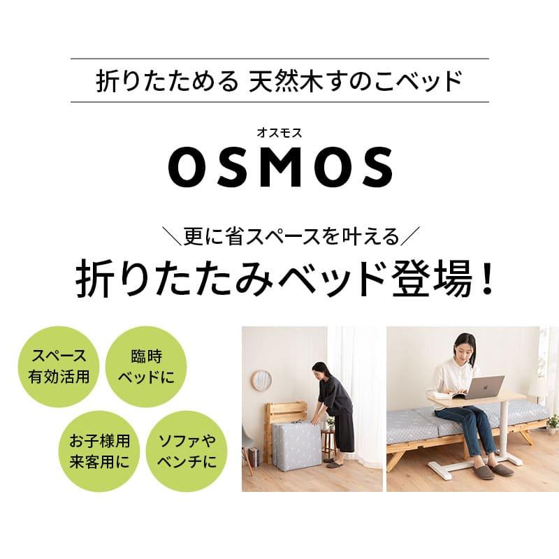 EMOOR（エムール） 折りたたみベッド すのこベッド 幅65 コンパクト
