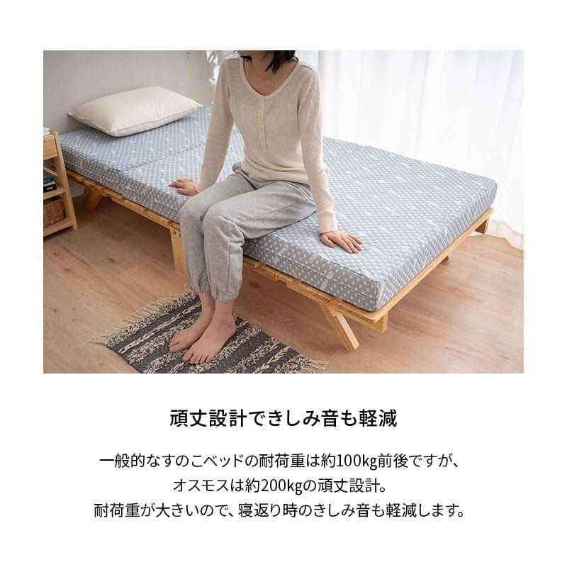 EMOOR（エムール） 折りたたみベッド すのこベッド シングル ロー