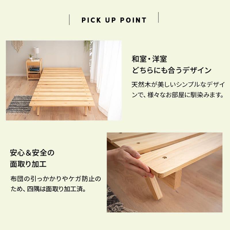 EMOOR（エムール） 折りたたみベッド すのこベッド シングル ロー
