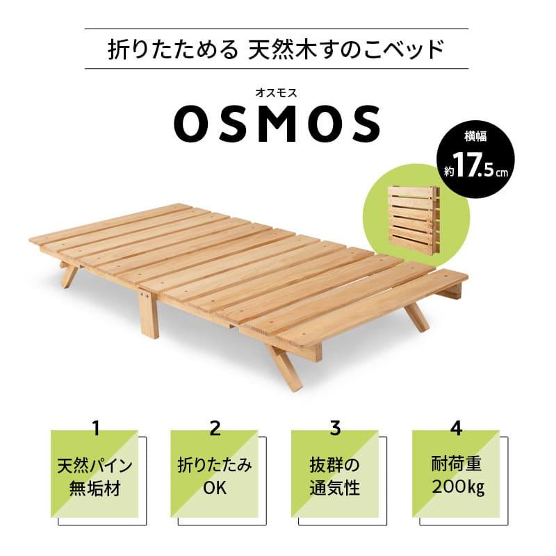 EMOOR（エムール） 折りたたみベッド すのこベッド シングル ロー