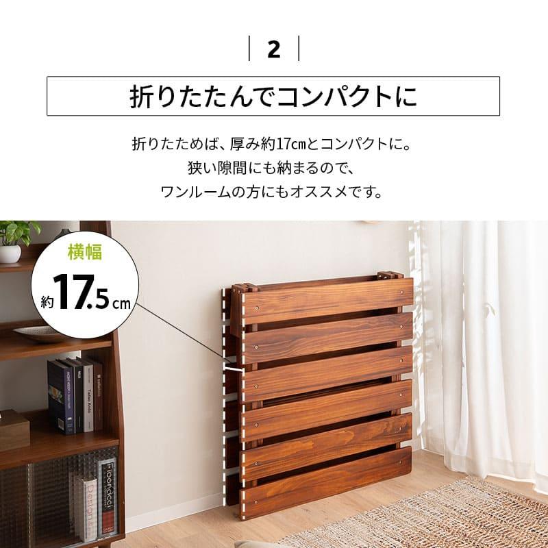 EMOOR（エムール） 折りたたみベッド すのこベッド シングル ロー