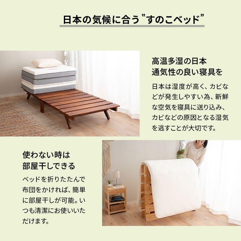 EMOOR（エムール） 折りたたみベッド すのこベッド シングル ロー