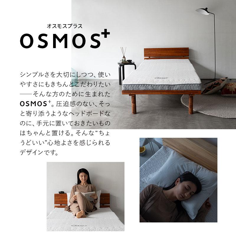 OSMOS 高さが変えられる 天然木 すのこ ベッド 選べる4サイズ 3段階高さ調節可能 スノコ 調湿 高通気 湿気対策 カビ対策 高さが変えられる すのこベッド シングル セミダブル ダブル クイーン