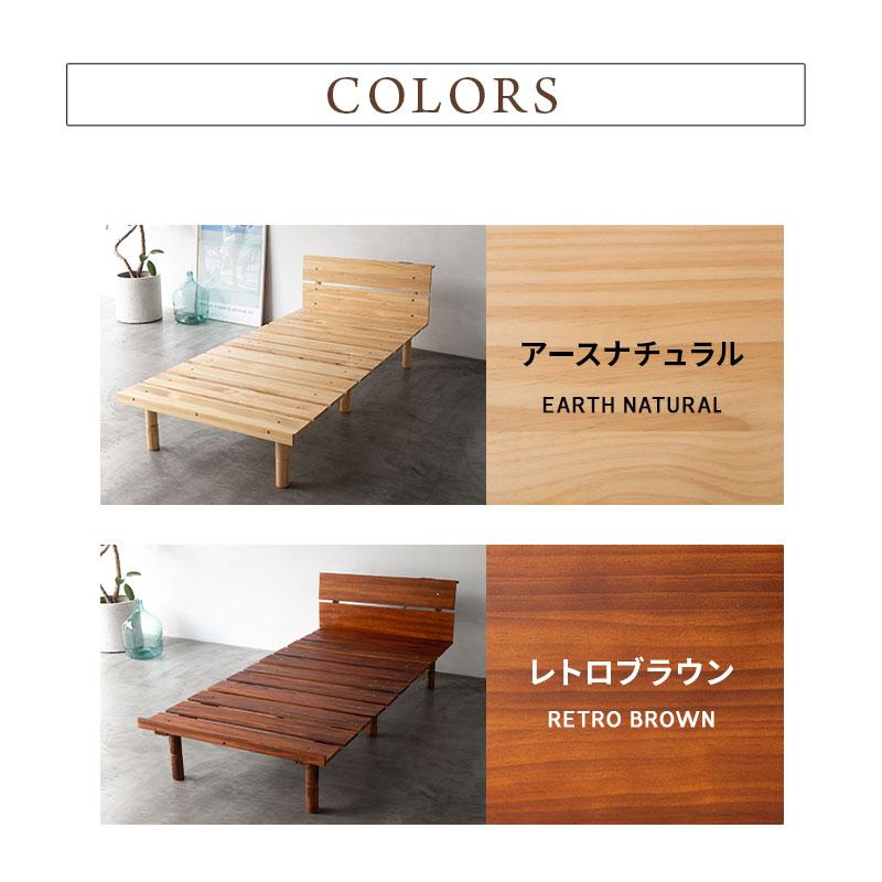 EMOOR（エムール） すのこベッド ベッドフレーム シングル ヘッド