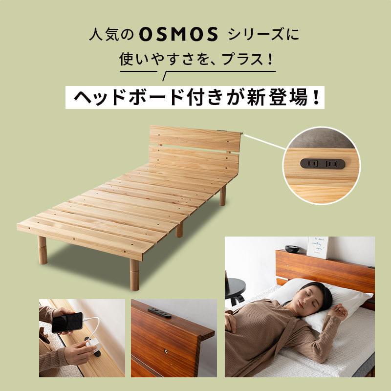 EMOOR（エムール） すのこベッド ベッドフレーム シングル ヘッド