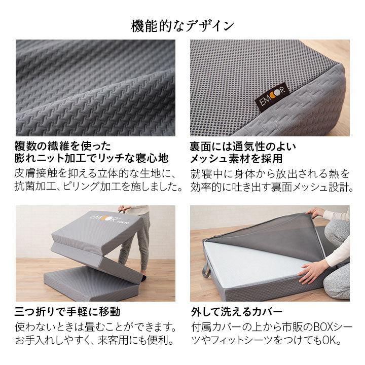 EMOOR（エムール） すのこベッド 3つ折り マットレス セット シングル