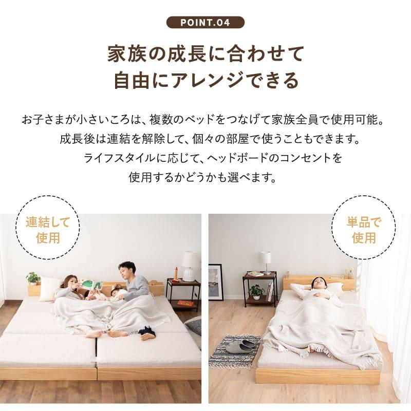 EMOOR ファミリーベッド すのこベッド 連結 木製 宮付き EMOOR ファミリーベッド すのこベッド 連結 木製 宮付き