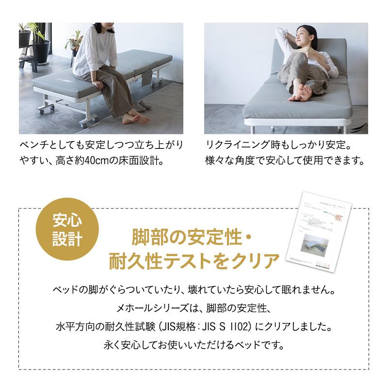 折りたたみベッド セミシングル 完成品 マットレス付 リクライニング 人工皮革 合皮 補助 簡易 来客 介護 病院 付き添い 仮眠 保育園 託児所 宿泊施設 エムール｜at-emoor｜16