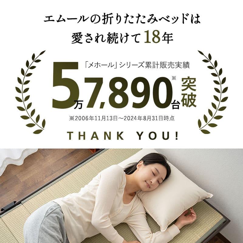EMOOR 畳ベッド 折りたたみベッド シングル 完成品 指はさみ防止 EMOOR 畳ベッド 折りたたみベッド シングル 完成品 指はさみ防止