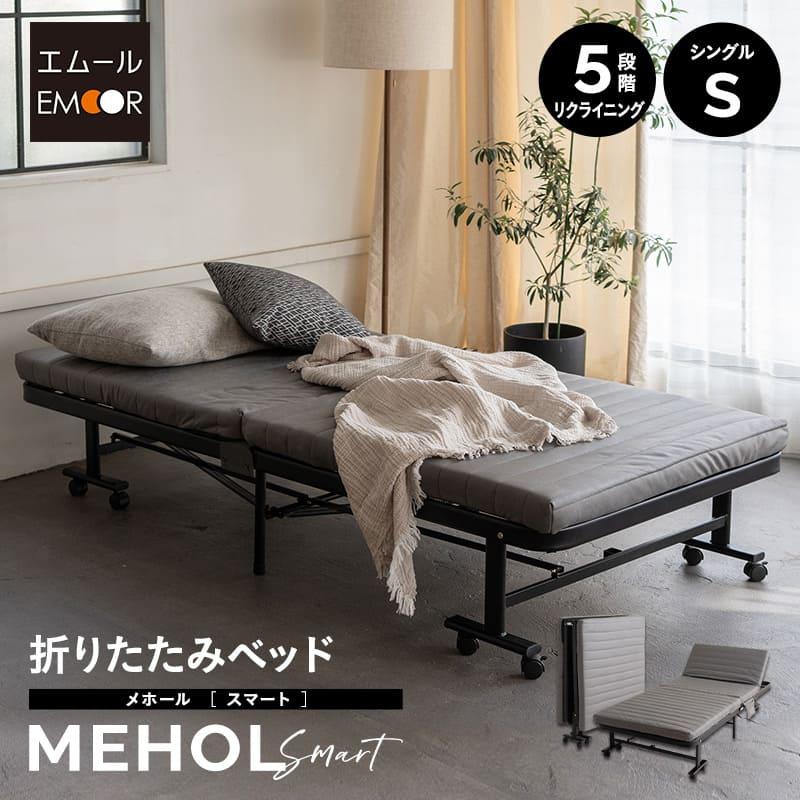 EMOOR 折りたたみベッド シングル 完成品 マットレス付 EMOOR 折りたたみベッド シングル 完成品 マットレス付