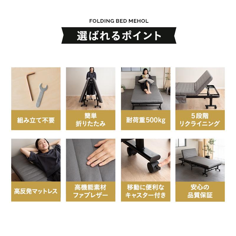 折りたたみベッド シングル 完成品 マットレス付 リクライニング ファブレザー 折り畳み コンパクト 収納 ハイ ベッド ベット 高反発 介護 ホーム 北欧 エムール｜at-emoor｜06