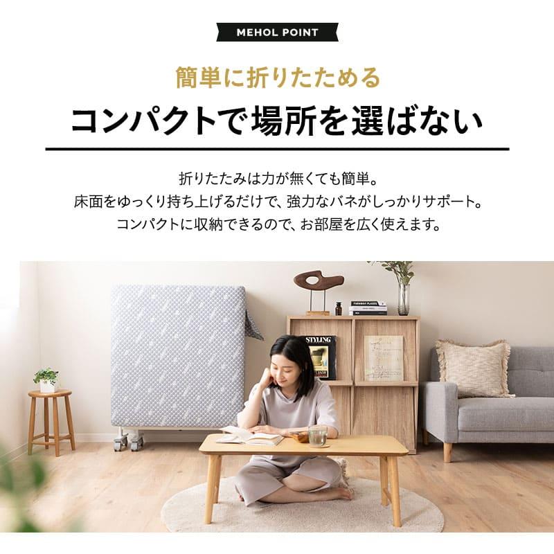 EMOOR（エムール） 折りたたみベッド シングル 完成品 ポケットコイル