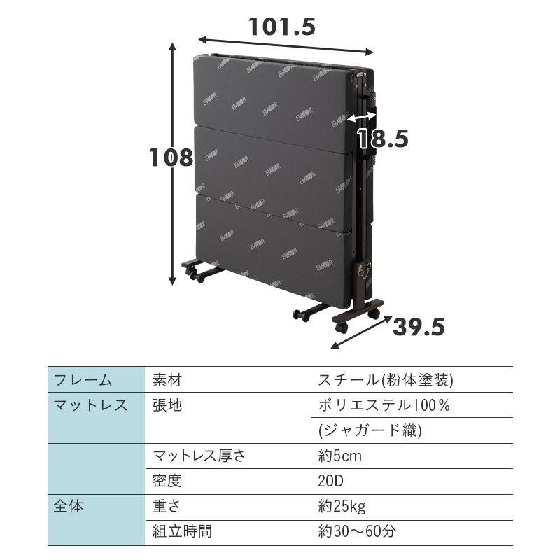 EMOOR（エムール） 折りたたみベッド 高反発 シングル ベッド EMOOR