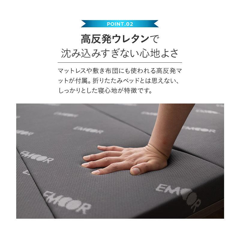 EMOOR 折りたたみベッド(大幅値下げ しました) EMOOR（エムール） 折りたたみベッド セミシングル メホール