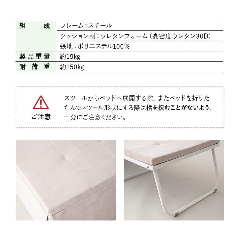 EMOOR（エムール） 折りたたみ ベッド スツール 幅67 スリム 完成品