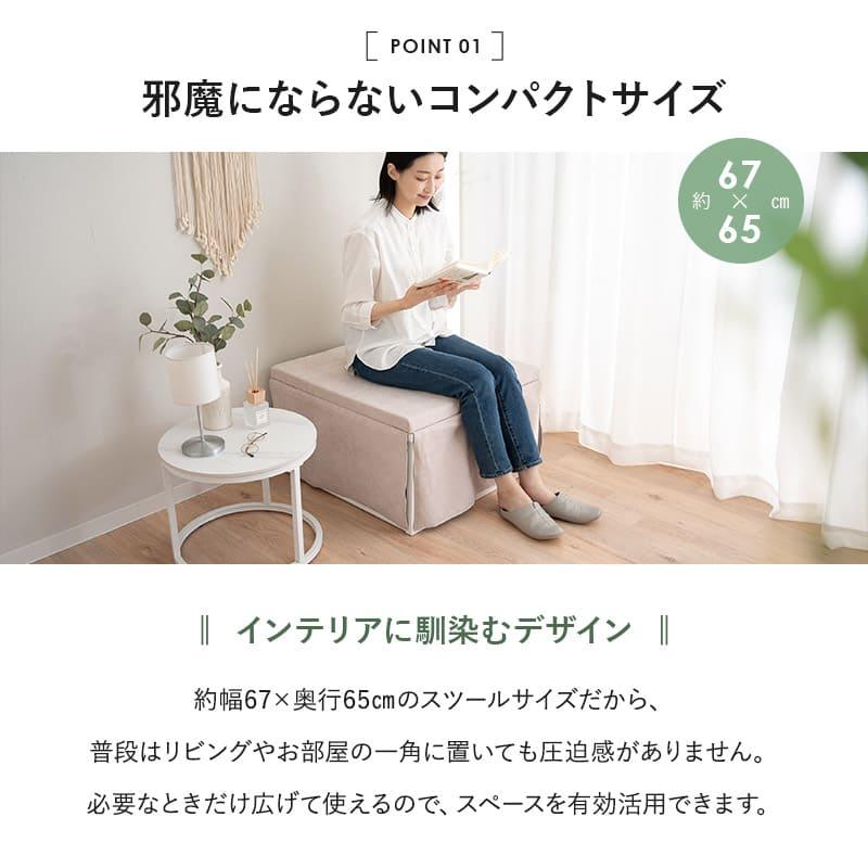 EMOOR（エムール） 折りたたみ ベッド スツール 幅67 スリム 完成品 