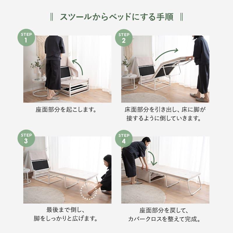 EMOOR（エムール） 折りたたみ ベッド スツール 幅67 スリム 完成品