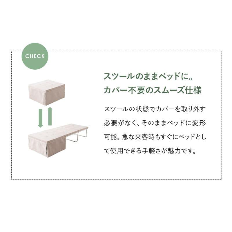 EMOOR（エムール） 折りたたみ ベッド スツール 幅67 スリム 完成品