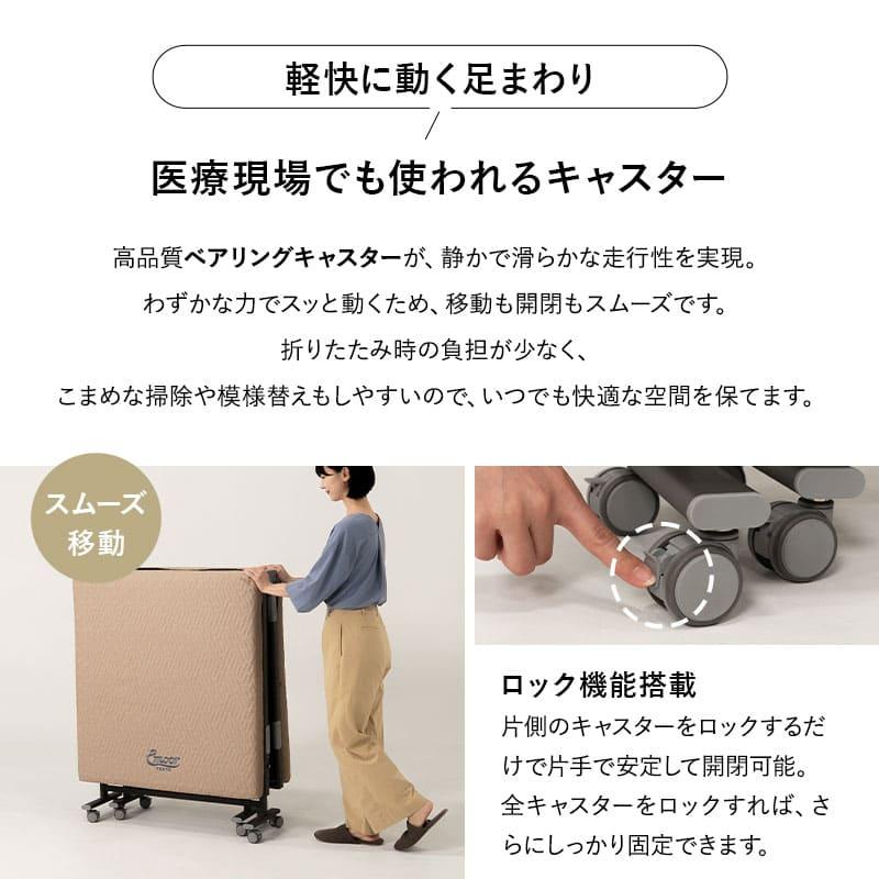 EMOOR（エムール） 折りたたみ ベッド シングル 完成品 軽量 頑丈 静音