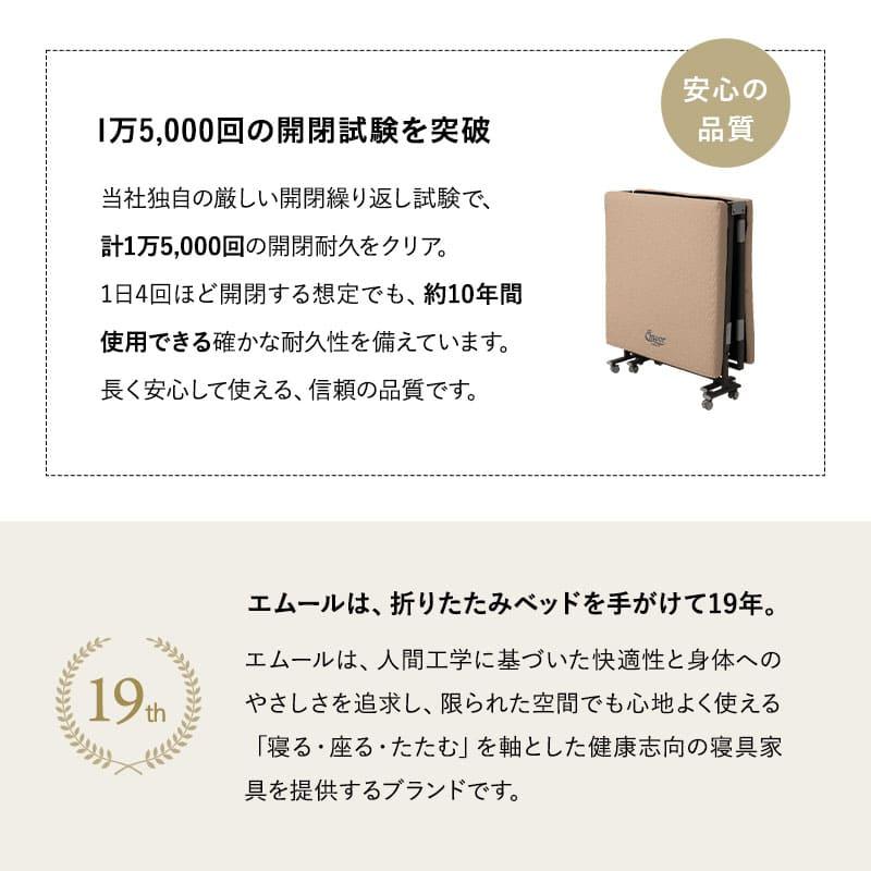 EMOOR（エムール） 折りたたみ ベッド シングル 完成品 軽量 頑丈 静音