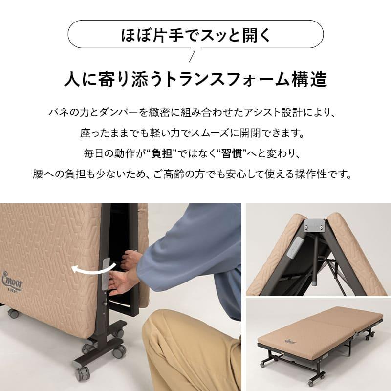 EMOOR（エムール） 折りたたみ ベッド シングル 完成品 軽量 頑丈 静音