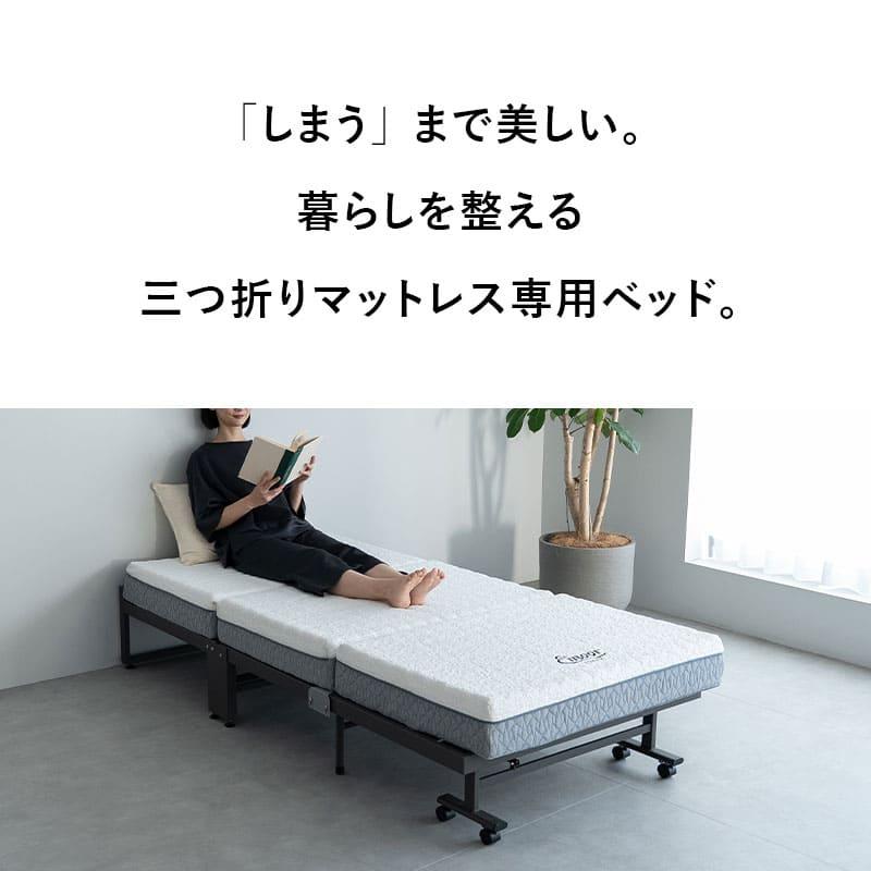 EMOOR（エムール） 折りたたみ すのこ ベッド シングル 三つ折り