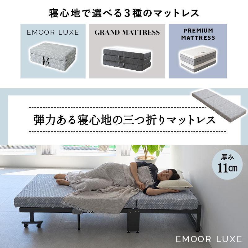 EMOOR（エムール） 折りたたみ ベッド マットレス セット シングル