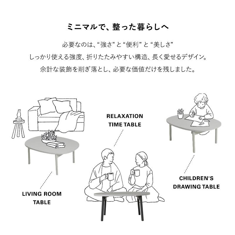 折りたたみ テーブル 幅85cm 楕円形 完成品 薄型 軽量 スリム ローテーブル デスク 机 食事 仕事 リビング ダイニング 折り畳み 収納 新生活 送料無料 エムール_5