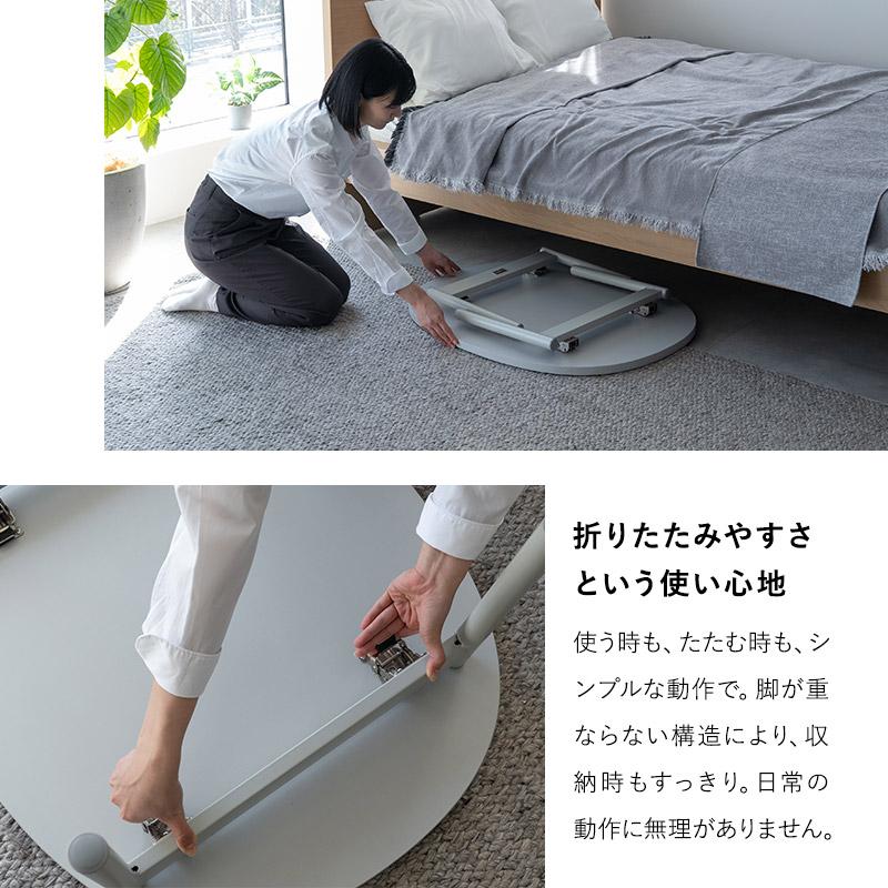 EMOOR（エムール） 折りたたみ テーブル 幅85cm 楕円形 完成品 薄型