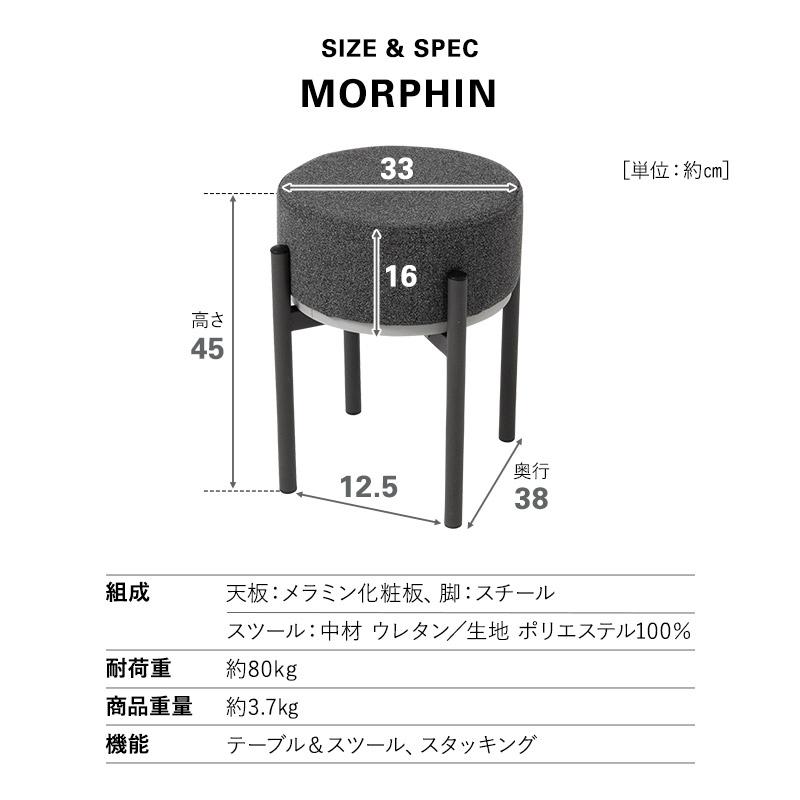 スツール サイドテーブル 円形 完成品 リバーシブル オットマン ラウンド デスク 机 椅子 チェア リビング ダイニング 寝室 来客 収納 新生活 送料無料 エムール_15
