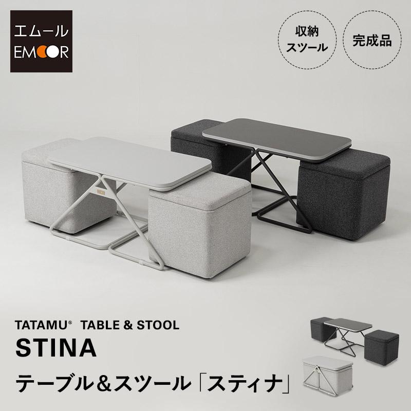 EMOOR（エムール） テーブル スツール セット 完成品 幅80cm