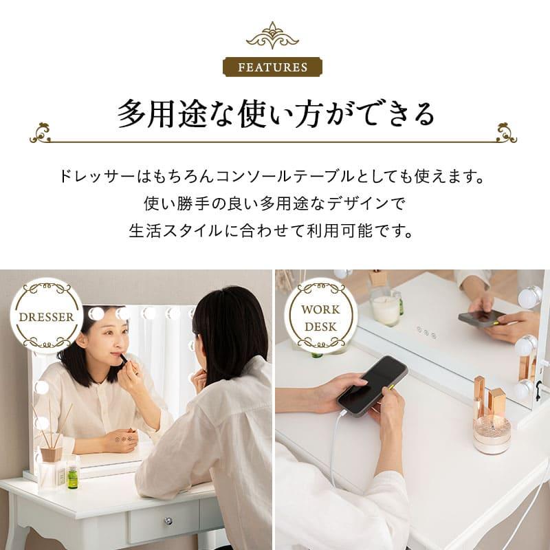 EMOOR LEDライト付き ドレッサー セット 猫脚 ロココ調 姫系