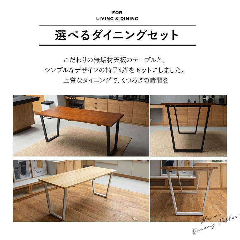 EMOOR ダイニング 5点セット テーブル チェア 4脚 木製 天然木 EMOOR ダイニング 5点セット テーブル チェア 4脚 木製 天然木